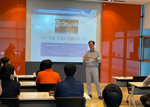 한문기 센터장이 OpenAI 화면을 띄우고 회원사를 대상으로 AI 강연을 진행하는 모습