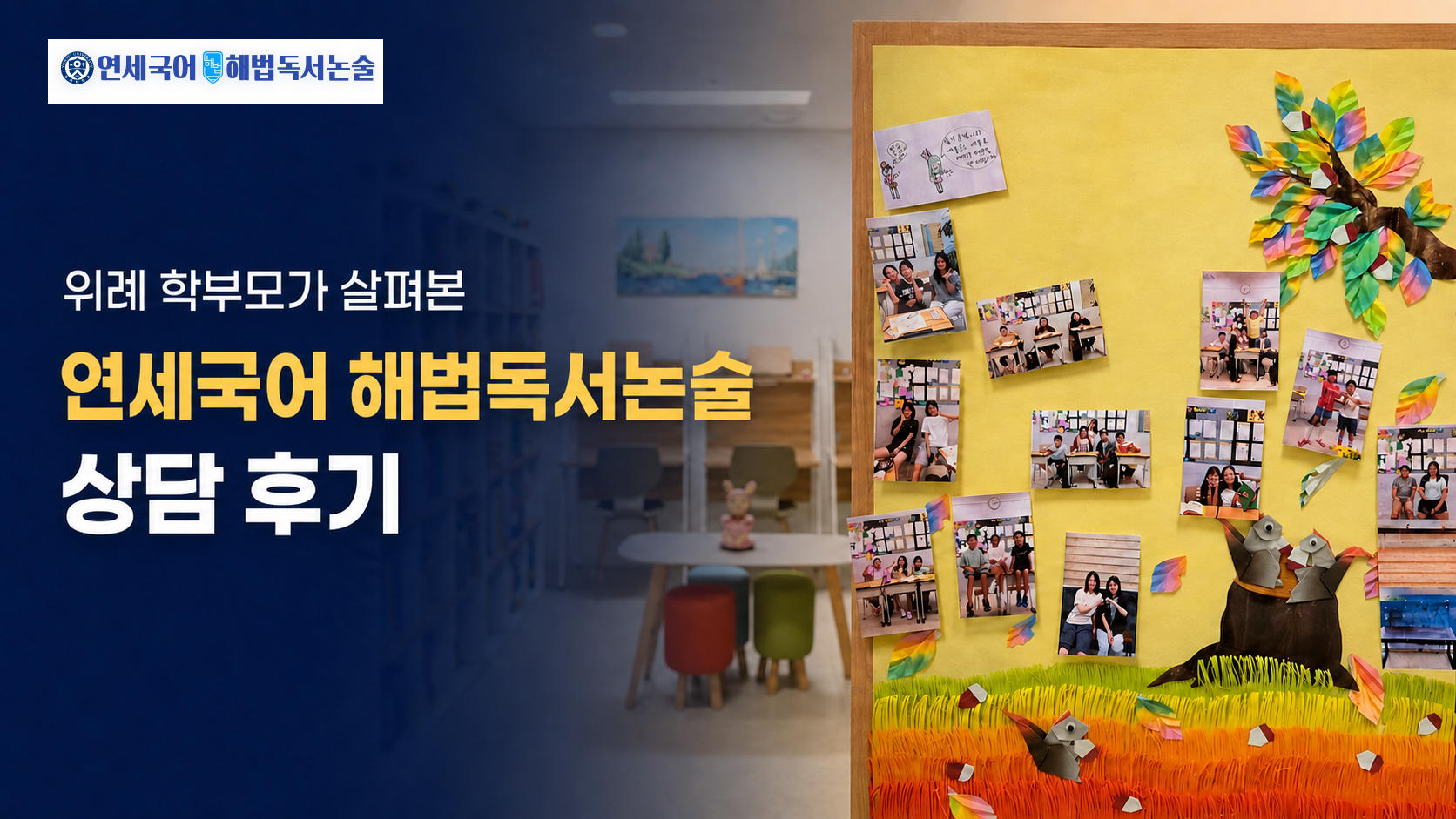 مراجعة لحل اللغة الكورية Yonsei لاستشارات قراءة المقالات من قبل أولياء أمور Wirye