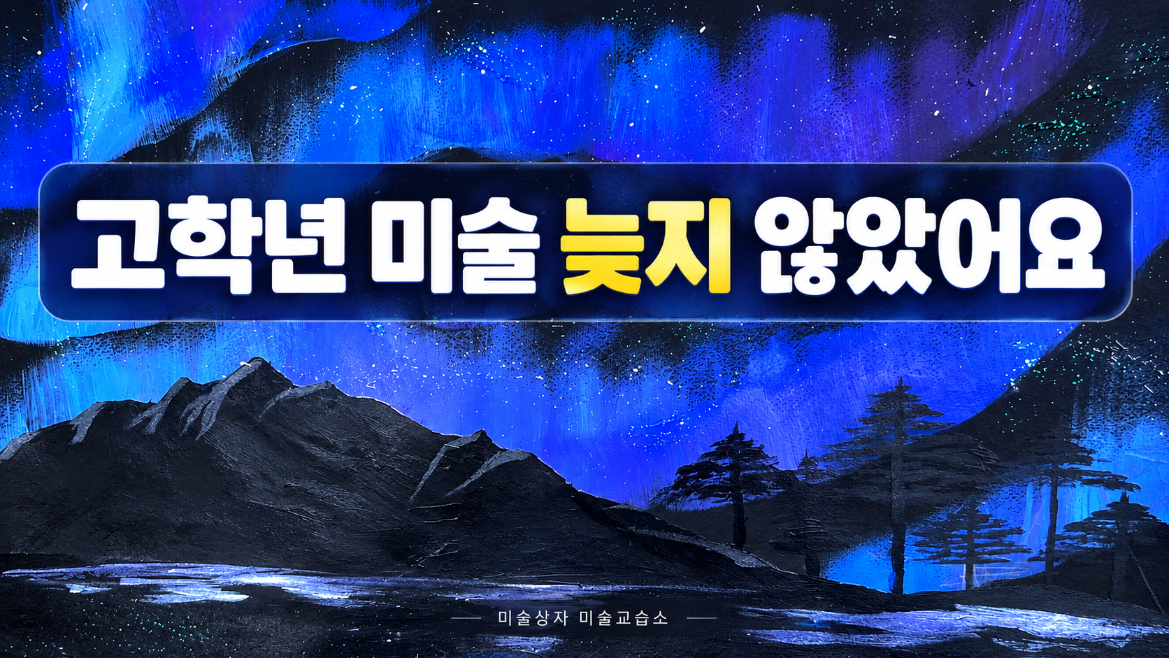 산본 초등 고학년 미술 미술상자 수행평가 수업 알아본 후기, 미술상자미술교습소