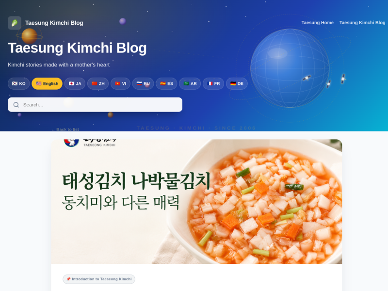 태성김치 10/15 블로그 화면