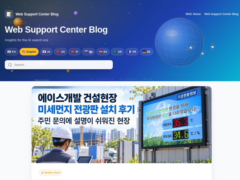 에이스개발 10/15 블로그 화면